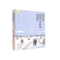 正版新书]活出自己(共5册)刘少影 著9787558190285