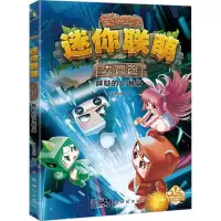 正版新书]迷你联萌大冒险 胖哒的AI替身迷你创想9787558337529