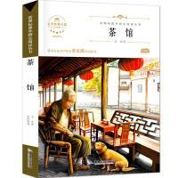 正版新书]茶馆胡媛媛/编9787557011987