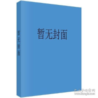 正版新书]鹦鹉洲小志·琴台纪略(清)胡凤丹编纂9787558233944