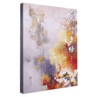 正版新书]木叶乡情胡继明|9787558271878