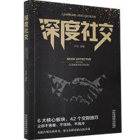 正版新书]深度许征9787558067044
