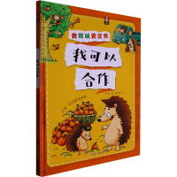 正版新书]我可以合作韩丽9787558572142