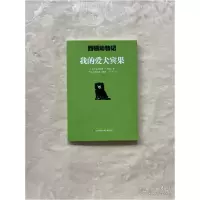 正版新书]我的爱犬宾果/西顿动物记[加]欧内斯特·T·西顿著;丁丁