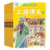 正版新书]三国演义(1-6)[明]罗贯中 著 闫飞 编9787558577833