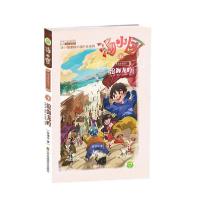 正版新书]汤小团系列•汤小团(47明清帝国卷7沧海龙吟)/汤小团漫