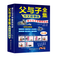 正版新书]父与子全集:读父与子学看图说话(全六册)[德]埃·奥·卜