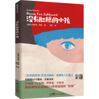 正版新书]没有肚脐的小孩(挪威)乔斯坦·贾德9787558340048