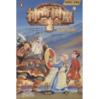 正版新书]故事系列?神奇树屋 15 海盗湾历险 基础版玛丽·波·奥斯