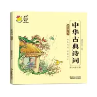 正版新书]中华古典诗词赏节气瑞雅婴童创智中心9787558028854