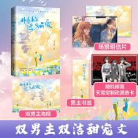 正版新书]怪你过分可爱凉小桃著9787558228889