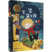 正版新书]笑一笑,艾尔莎(英)杰奎琳.威尔逊9787558340260