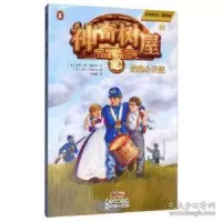 正版新书]故事系列战地小天使/神奇树屋21[美] 玛丽·波·奥斯本97