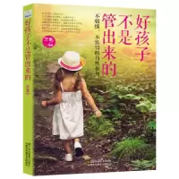 正版新书]好孩子不是管出来的:不骄纵、不惩罚的自然养育万象97