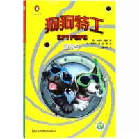 正版新书]狗狗特工(冒险岛)安德鲁·寇普9787558019043