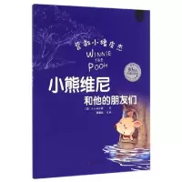 正版新书]营救小猪皮杰(90周年珍藏纪念版)/小熊维尼和他的朋友