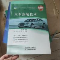 正版新书]汽车涂装技术刘飞;吴天林;涂华9787557680787