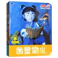 正版新书]小小孩影院:民间故事②禾稼 著9787558117978