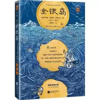 正版新书]金银岛(英)罗伯特·路易斯·史蒂文森(Robert Louis Stev