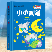 正版新书]小小画笔 色彩感知暖心熊工作室编绘9787558552854