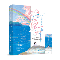 正版新书]注定一对三日成晶 著9787559475046