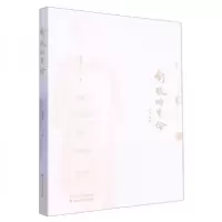 正版新书]舒张的生命康化冰 著9787557709600