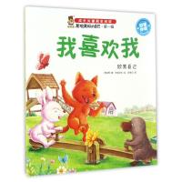 正版新书]我喜欢我/发现更好的自己李亚男 著作 张竞月 译者9787