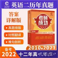 正版新书]考研成功马淑丽 著9787557689261