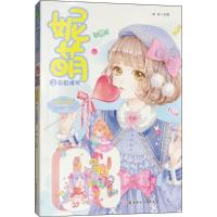 正版新书]妮萌阿朱 主编 著作9787558502507