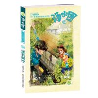 正版新书]汤小团谷清平9787558079795