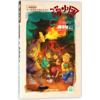 正版新书]汤小团(27).隋唐风云卷(3)-神像疑云谷清平97875580241