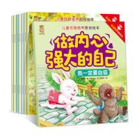 正版新书]儿童性格培养原创绘本:做内心强大的自己双语有声美绘