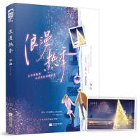 正版新书]浪漫热季金渝;大鱼文化9787559479570