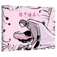 正版新书]林中睡美人简梦晨9787559110879