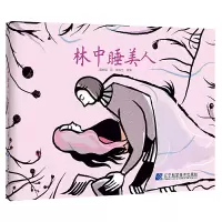 正版新书]林中睡美人简梦晨9787559110879