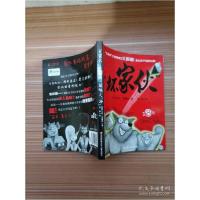 正版新书]“坏家伙”8:超级之“坏”[澳]艾伦·布雷比著;司南译