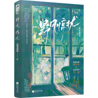 正版新书]野风惊扰提笼遛龙9787559481269