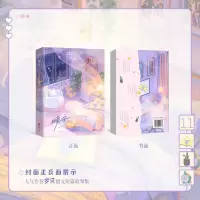 正版新书]晚安/岁见岁见 著9787559498083