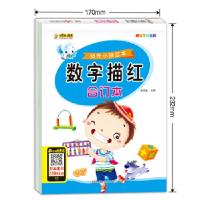 正版新书]幼升小描红本数字描红合订本崔钟雷9787559307538