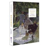 正版新书]诺贝尔奖获奖者散文丛书:那些快乐的时光泰戈尔 著978