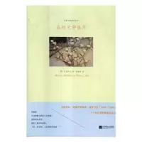 正版新书]名家经典散文丛书:在时光中盛开普里什文9787559406583