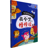 正版新书]我不哭,慢慢说付赛男9787558572227