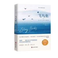 正版新书]飞鸟集•泰戈尔经典作品选泰戈尔,郑振铎978755791102