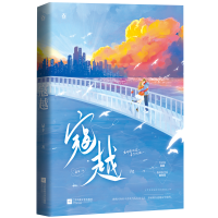 正版新书]寇越品丰9787559465948