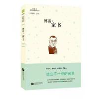 正版新书]家书傅雷9787559426819