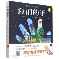 正版新书]我们的手敖德著9787558414343
