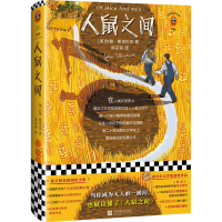 正版新书]人鼠之间(美)约翰·斯坦贝克(John Steinbeck)978755943