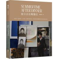 正版新书]夏日会在晚餐后龚林轩9787559601223