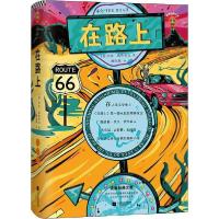 正版新书]在路上杰克·凯鲁亚克9787559405609