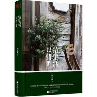 正版新书]给生活以情调梁实秋9787559423979
